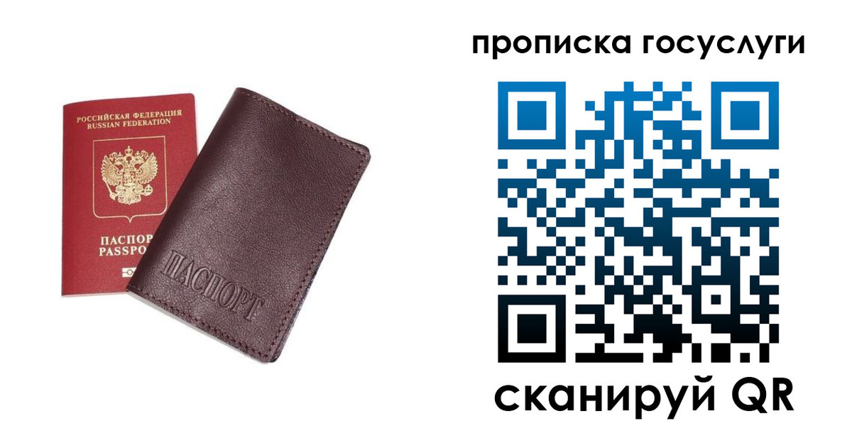 пропишу в квартире в Муравленко