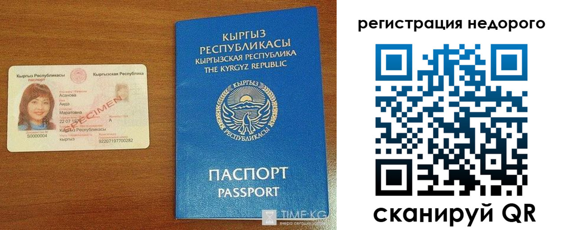 купить прописку в Муравленко