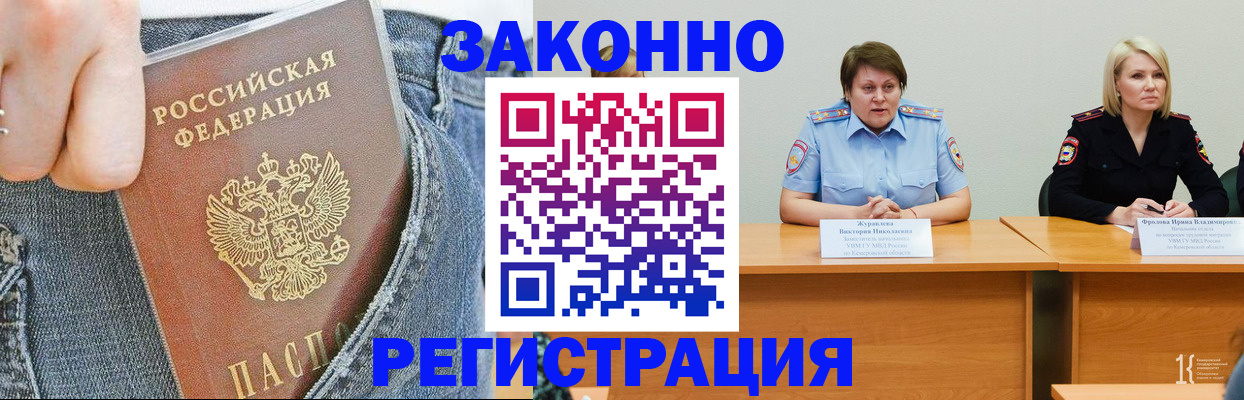 временная регистрация надежно в Муравленко