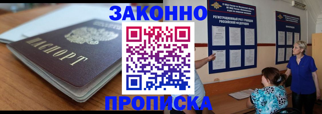 регистрация для дет. сада в Муравленко