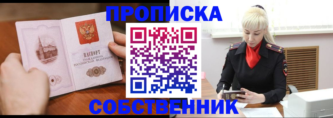 миграционный учет в Муравленко