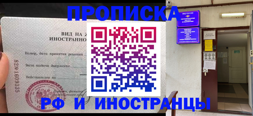 временная регистрация госуслуги в Муравленко