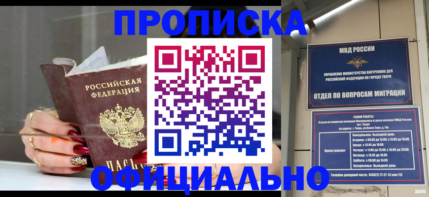 временная регистрация собственник в Муравленко
