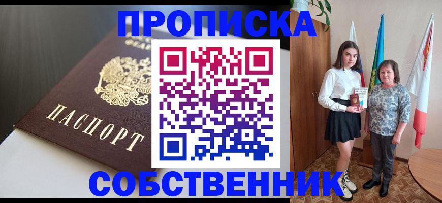 временная регистрация в Муравленко